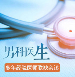 韶關(guān)男科，韶關(guān)男科哪個(gè)醫(yī)院比較好，韶關(guān)亞圣醫(yī)院