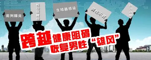 韶關(guān)湞江男科，湞江男科醫(yī)院，韶關(guān)湞江男科醫(yī)院