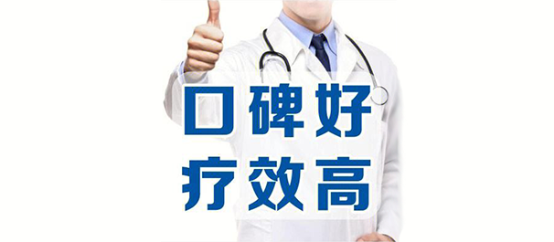 韶關(guān)男性醫(yī)院，韶關(guān)男性醫(yī)院哪家好，韶關(guān)男性醫(yī)院哪家正規(guī)